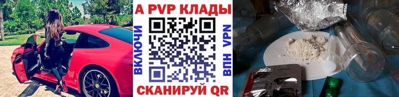APVP кристаллы  OMG tor  Куртамыш 