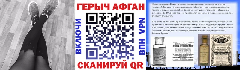 Героин Heroin Куртамыш