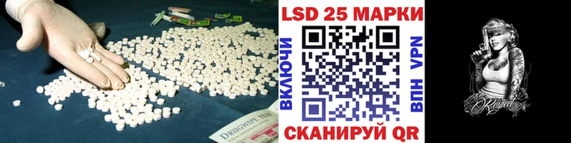 LSD-25 экстази кислота  Куртамыш 