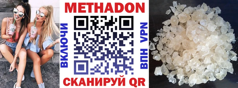 Метадон VHQ  Куртамыш 